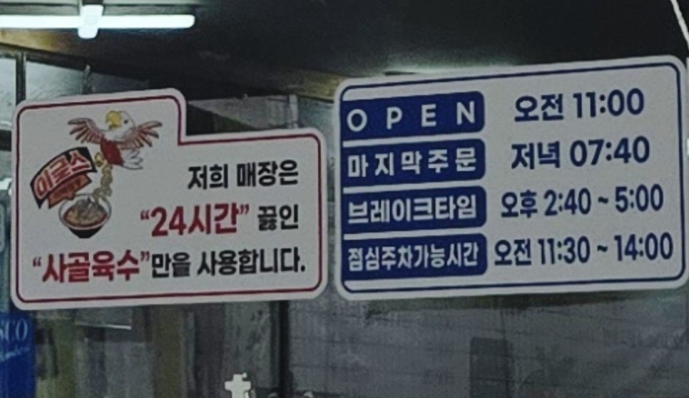 이글스직화짬뽕 이미지