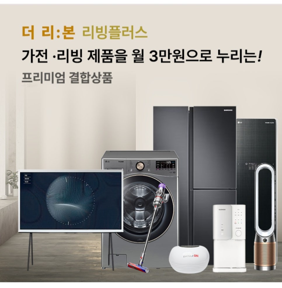 리빙플러스 이미지