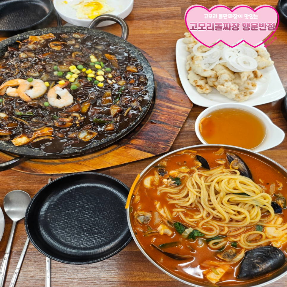 행운반점 이미지