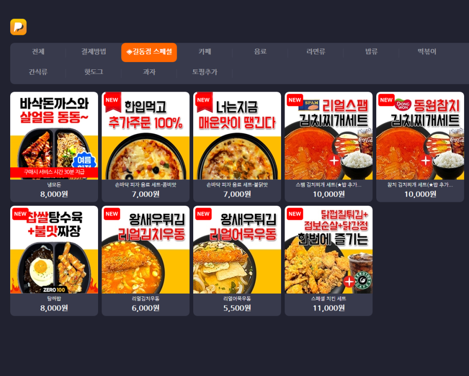 제로백PC 이미지