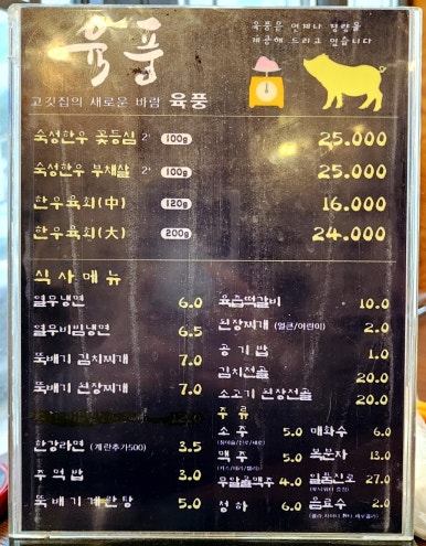 육풍옥계점 이미지