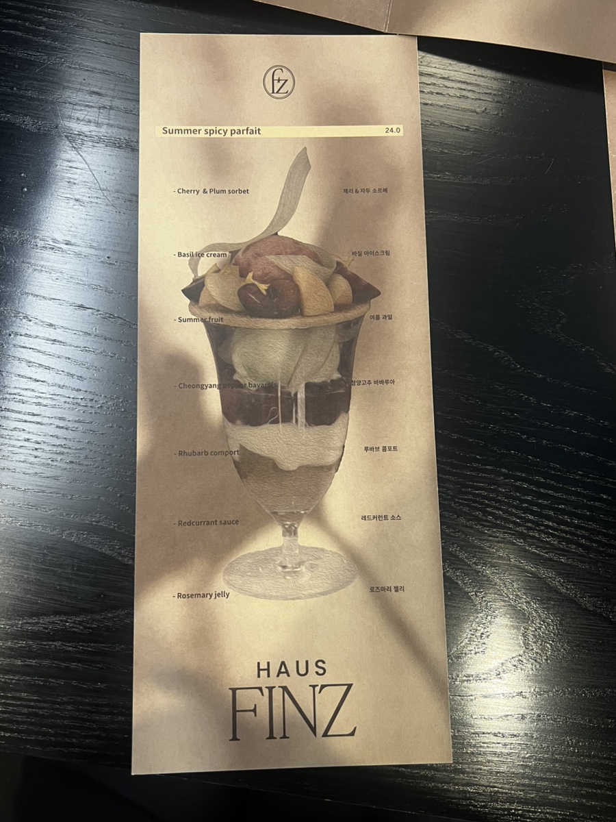 하우스핀즈 이미지