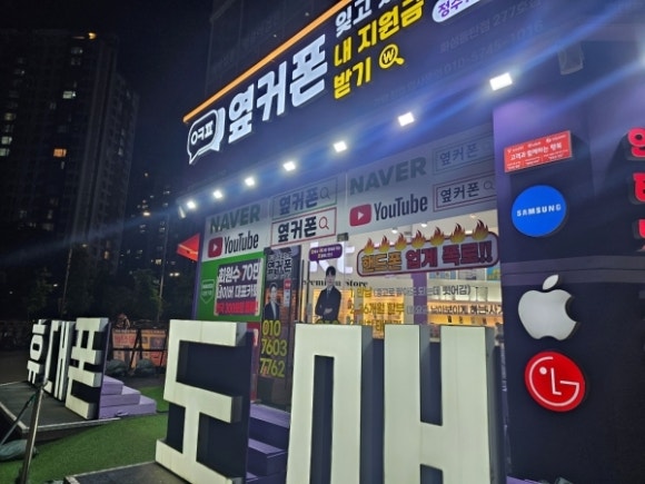 화성휴대폰성지옆커폰 이미지