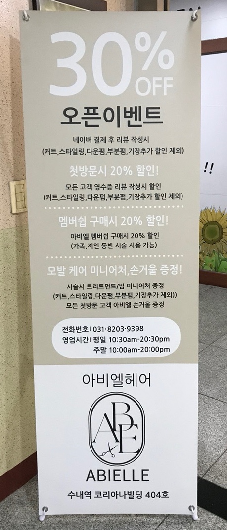 헤어by준 이미지