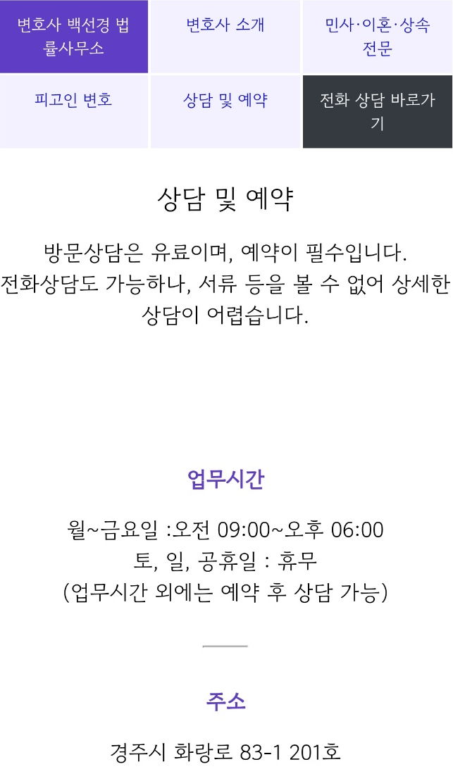 법률사무소마주봄 이미지