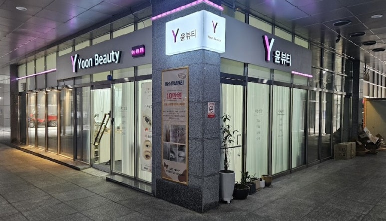 토탈뷰티여기 이미지