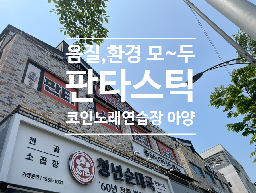 본코인노래연습장 이미지