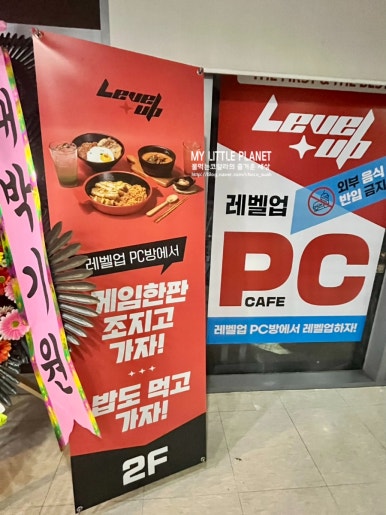 레벨업 PC CAFE 이미지