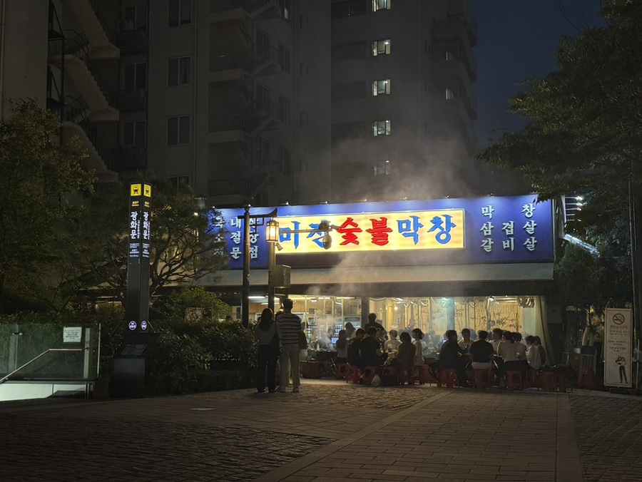 미진숯불막창 이미지