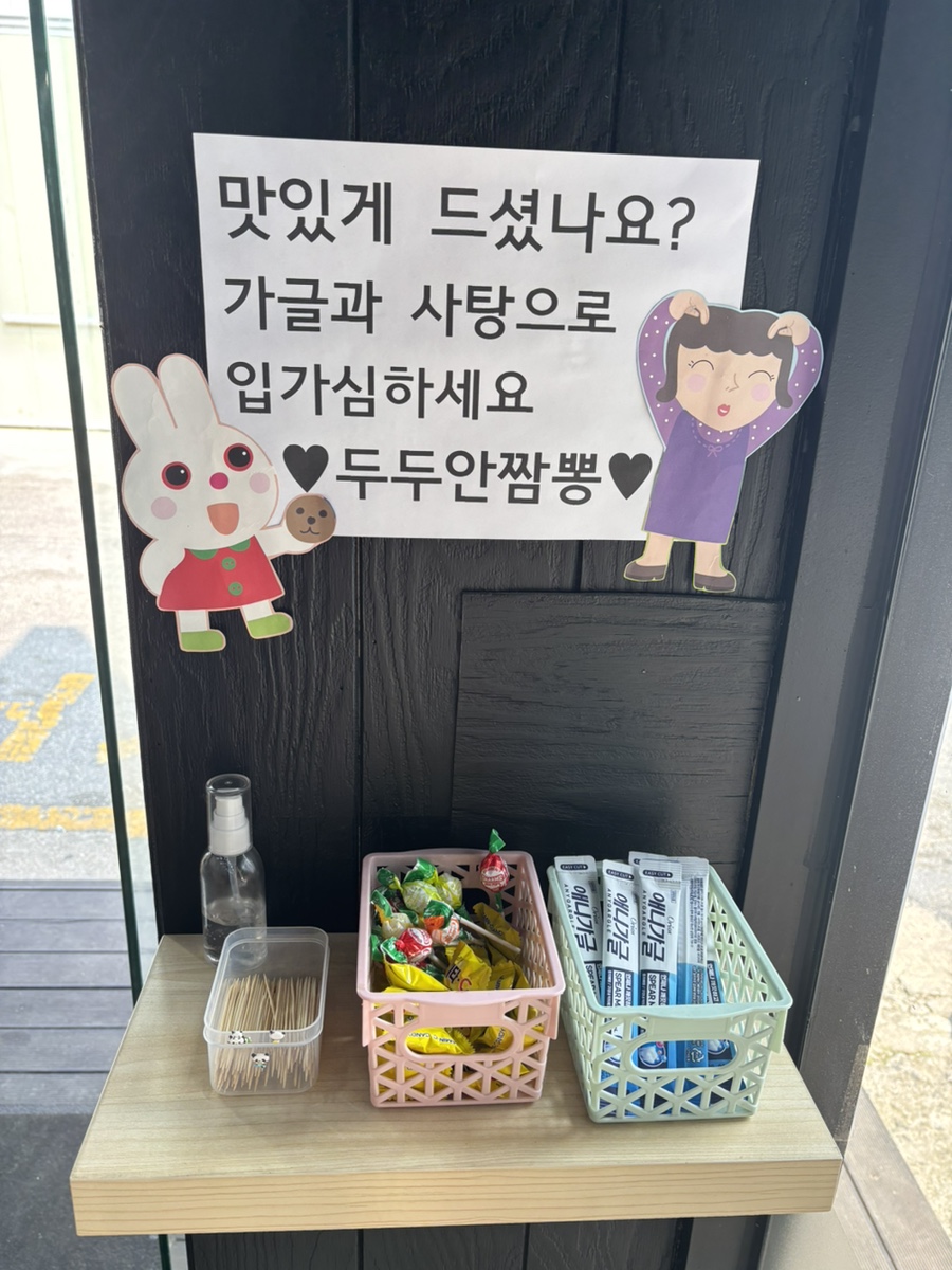 두두안짬뽕 이미지