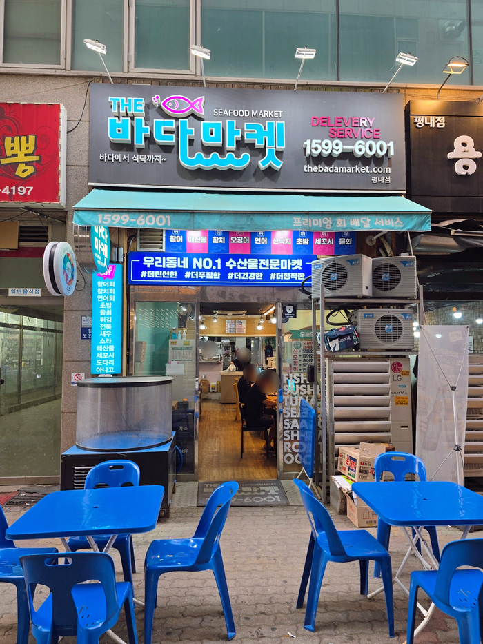 파리바게뜨평내 이미지