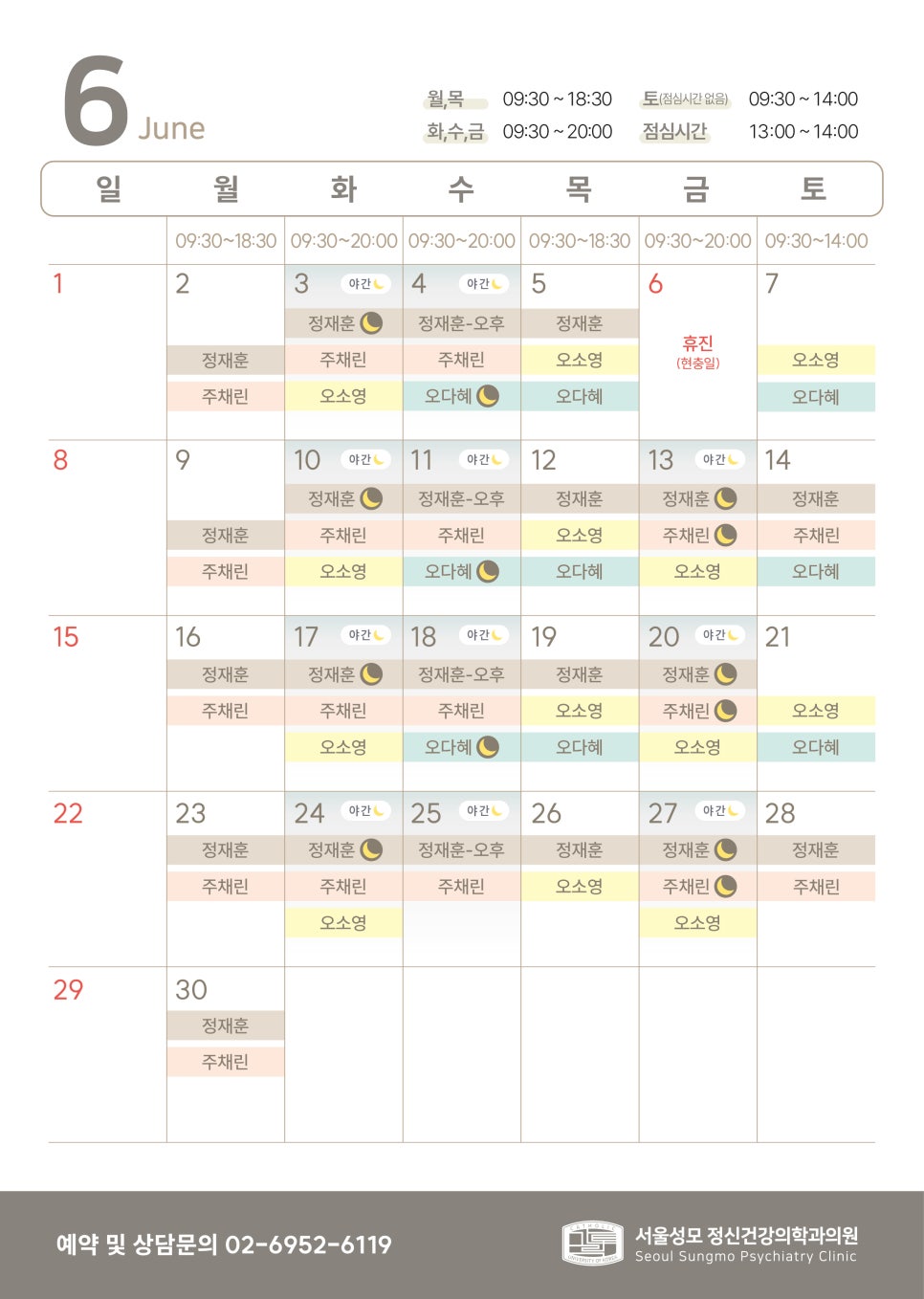 성모마음아정신건강의학과의원 이미지