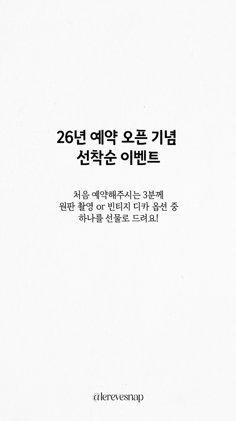 헤브스냅 이미지