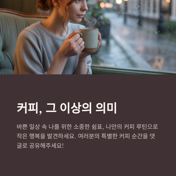 커피시작 이미지