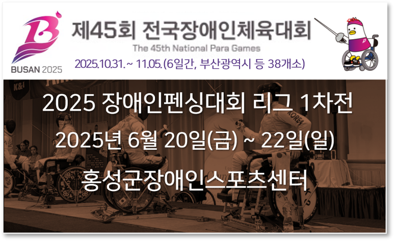 홍성군장애인스포츠센터 이미지