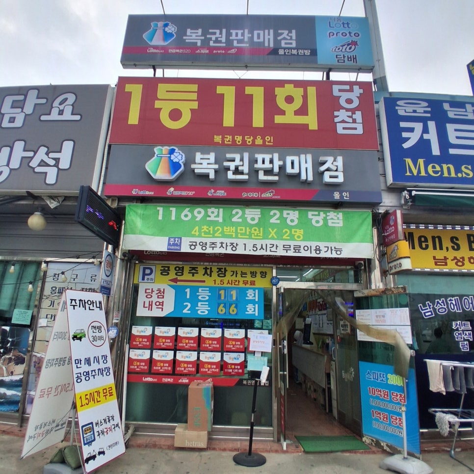 선택복권방 이미지