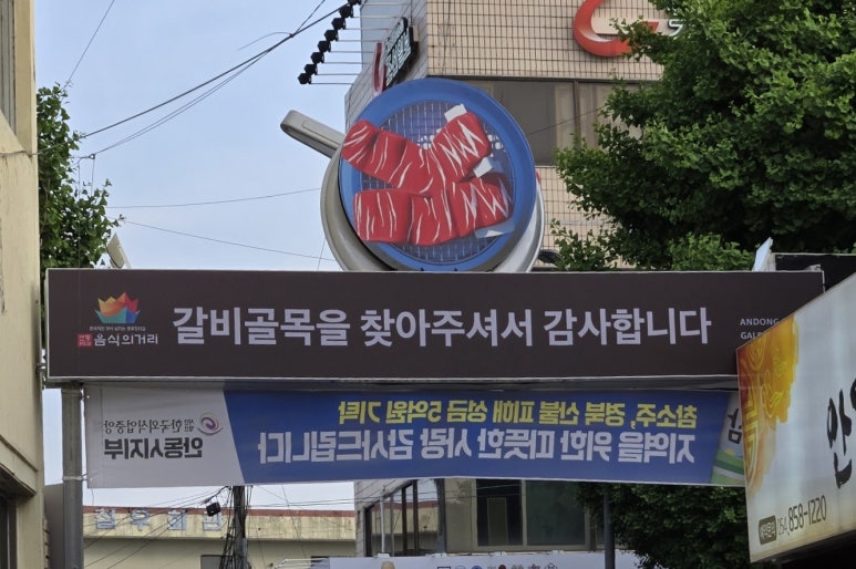 우정한우숯불갈비 이미지