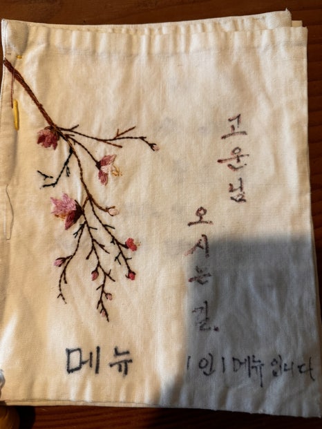고운님오시는길 이미지