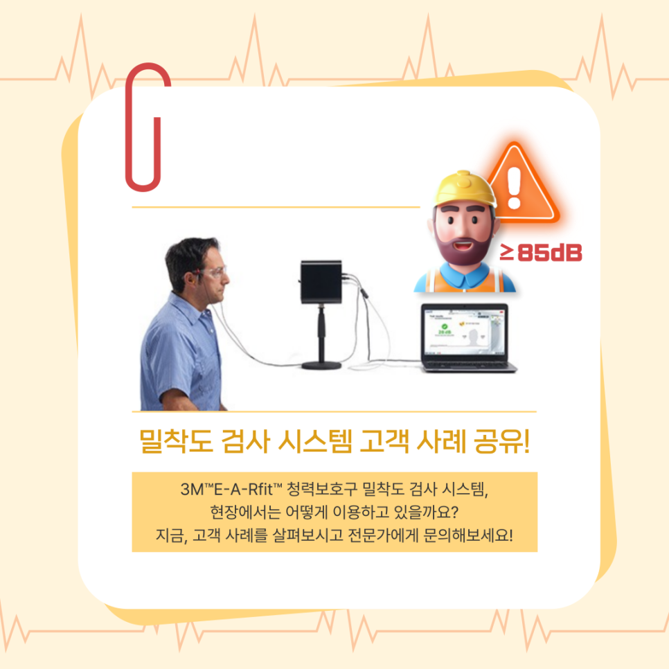 3M안전반장 이미지
