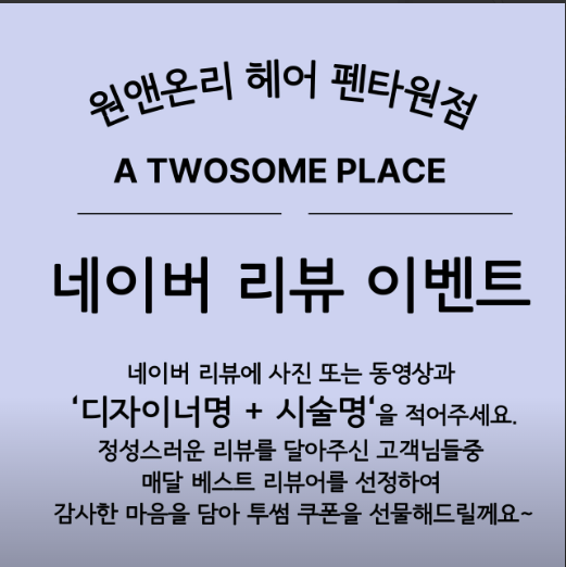 원앤온리헤어 이미지