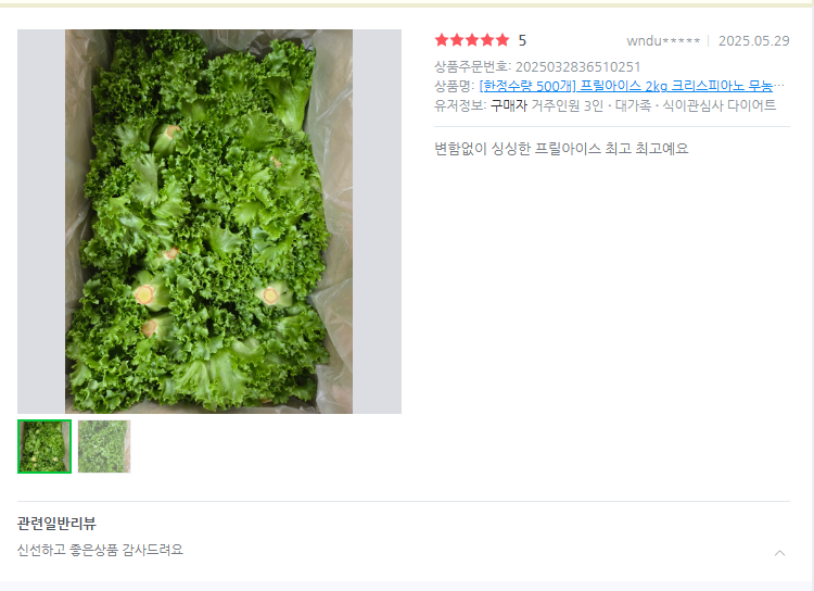생기농원 이미지