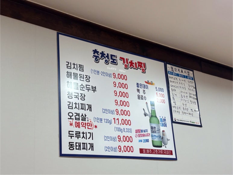 충청도김치찜 이미지