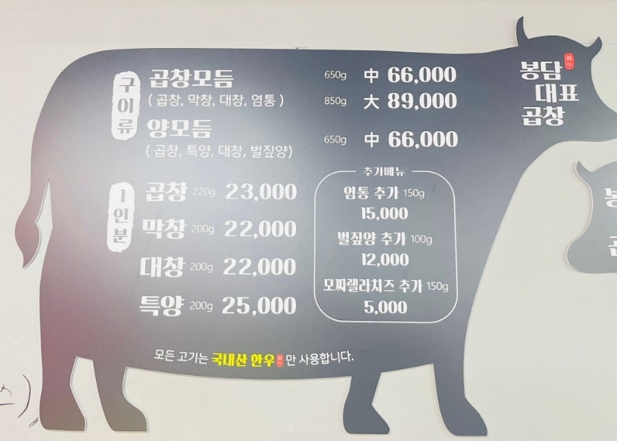 봉대곱창 이미지