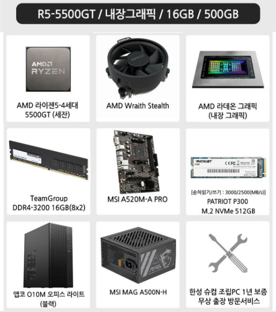 라이젠컴퓨터 이미지