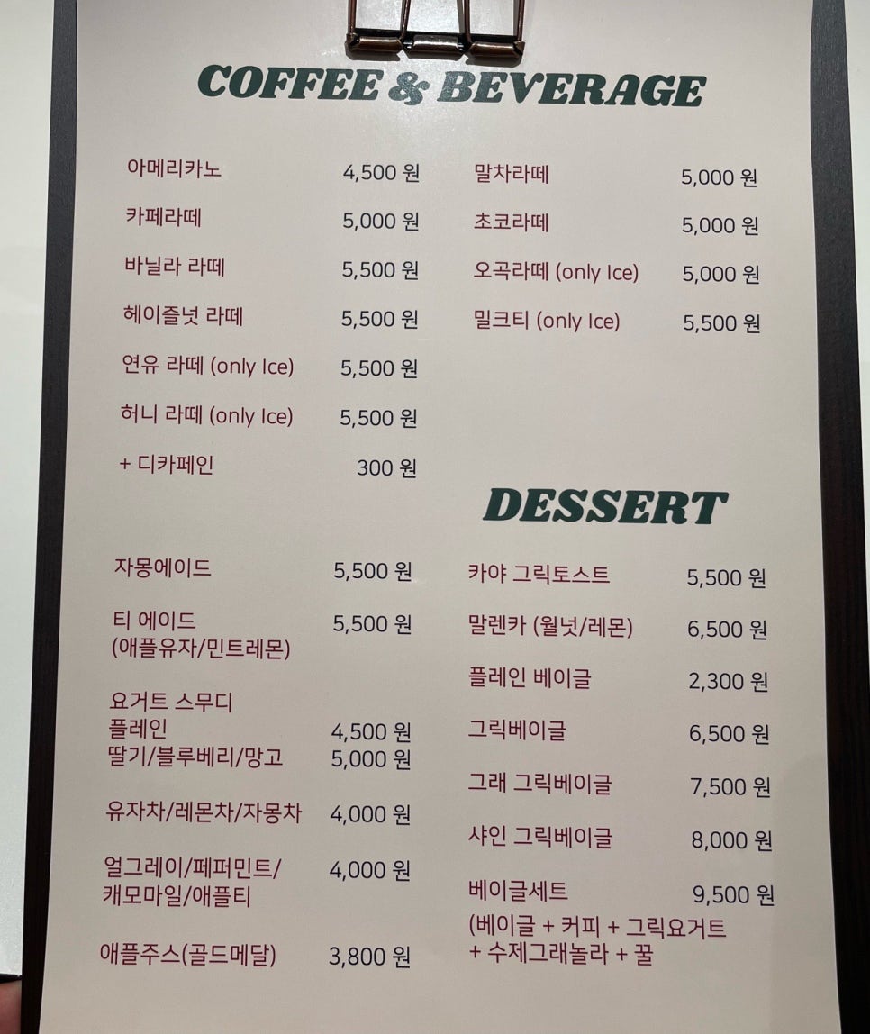 어썸그릭요거트파주점 이미지