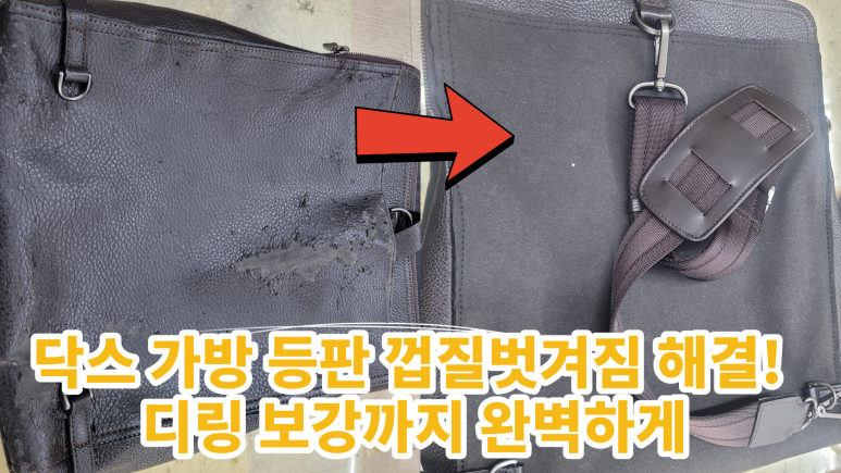 토탈리폼수선 이미지