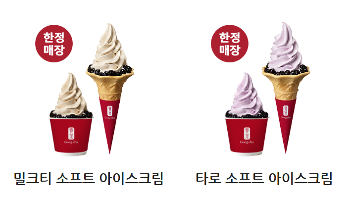 공차 위례중앙점 이미지