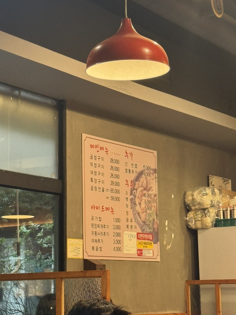 먹뽀곱창 이미지
