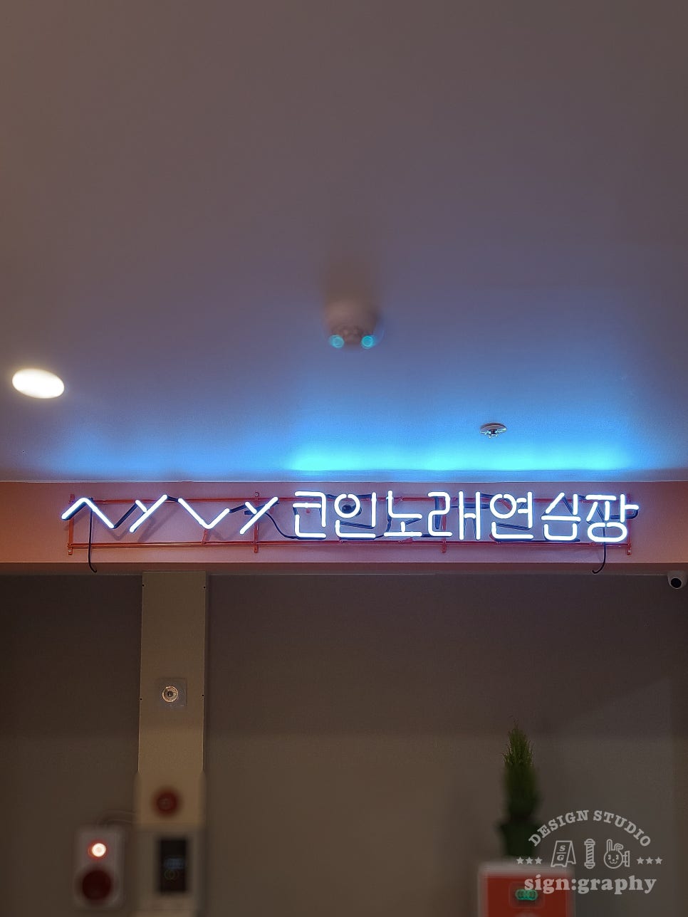 시그니처코인노래연습장 이미지