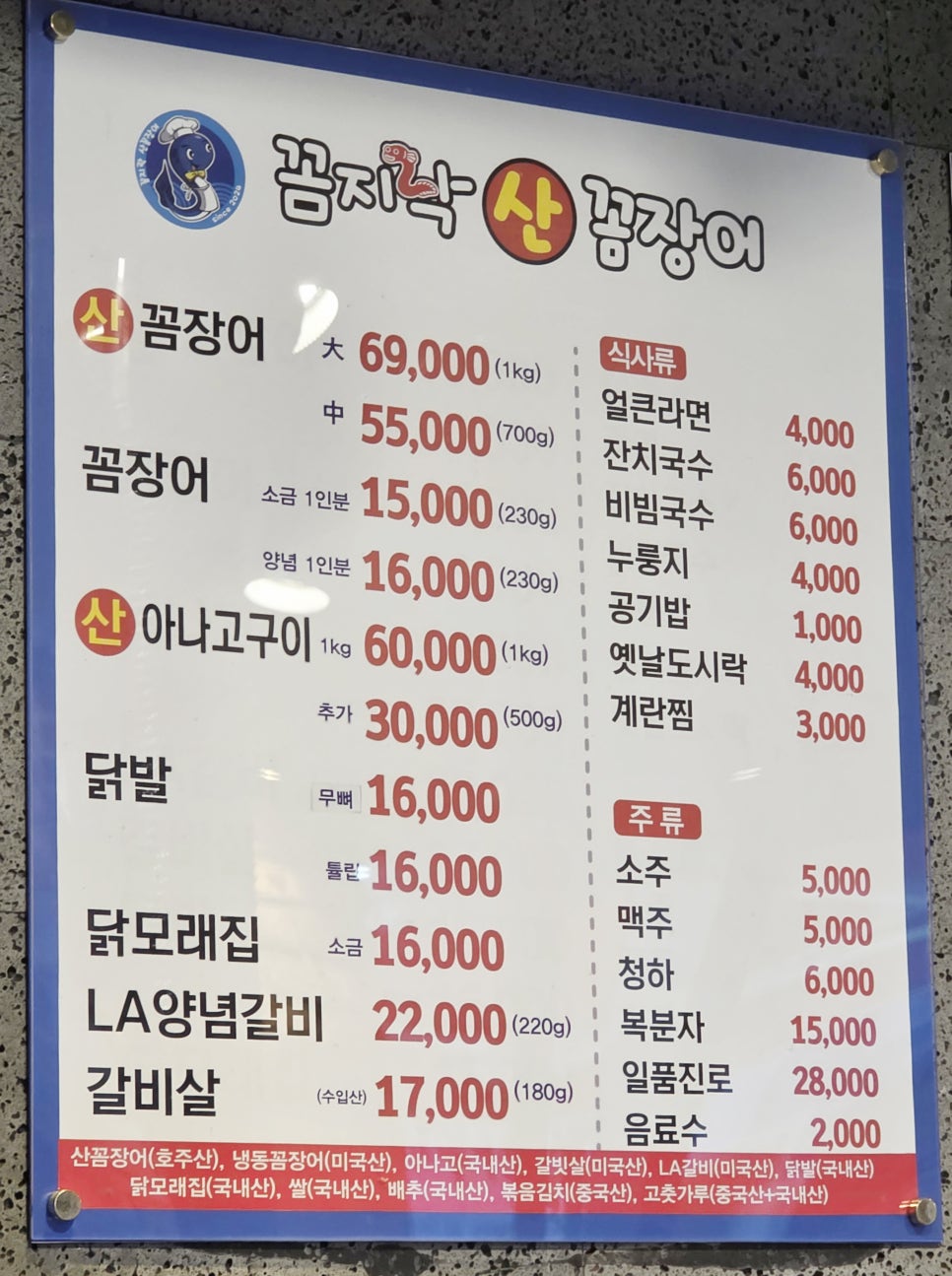 꼼지락꼼장어 이미지