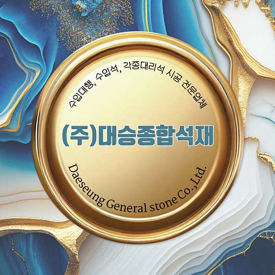 대승종합기술 이미지