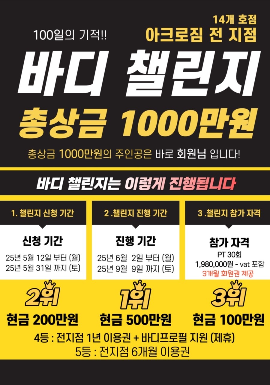 아크로짐 이미지