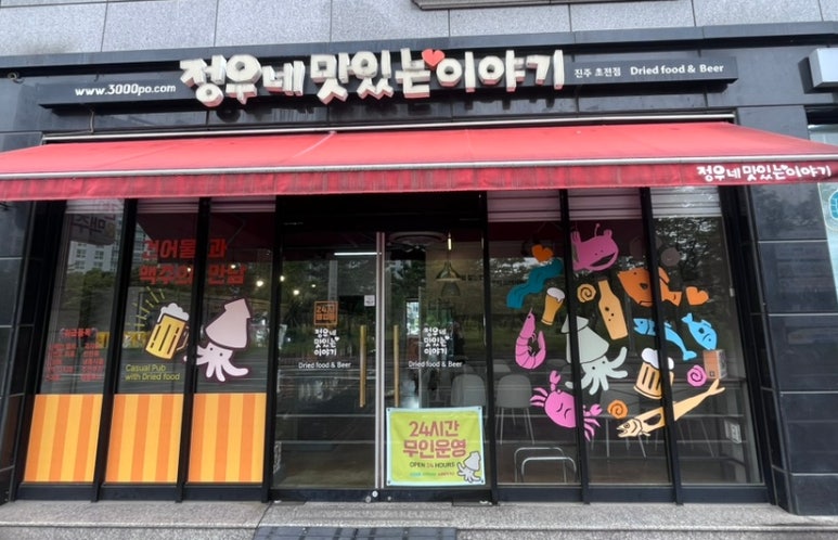 정우네맛있는이야기 이미지