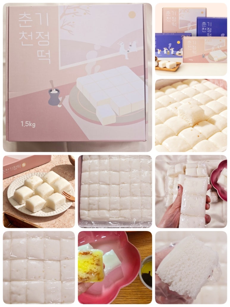 춘천기정떡 이미지