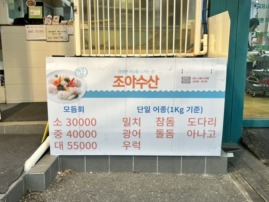 둥둥수산 이미지