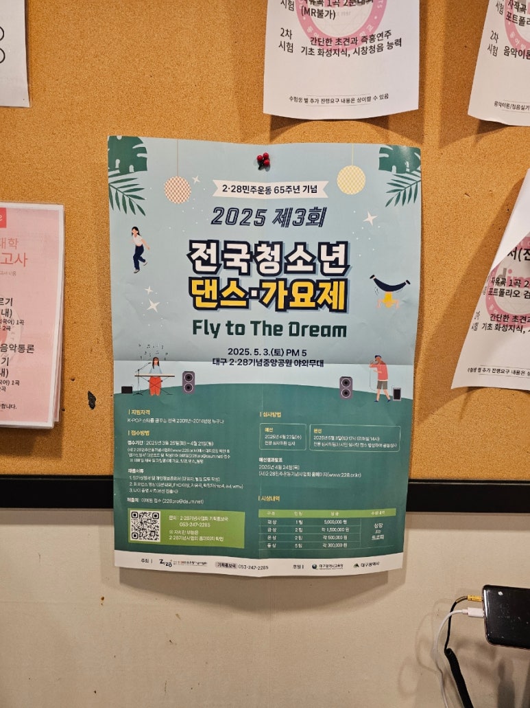 우리음악학원 이미지