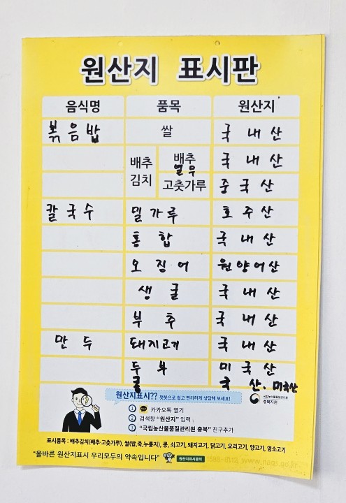고향홍굴부추칼국수 이미지