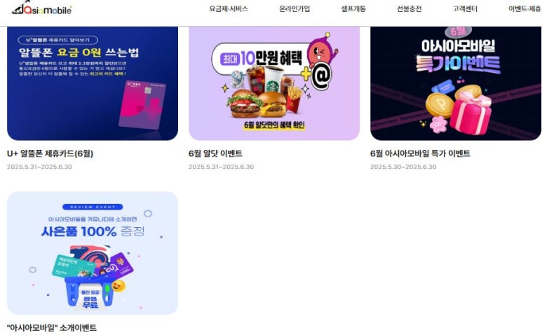 아시아모바일 이미지