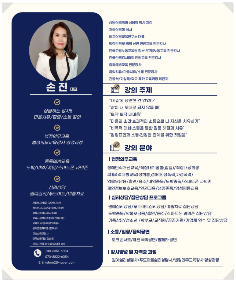 공감힐링연구소 이미지