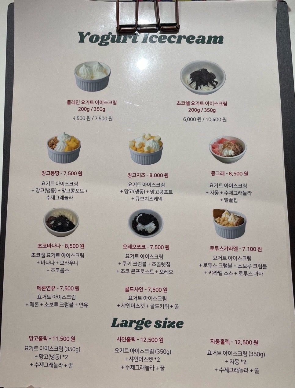 어썸그릭요거트파주점 이미지