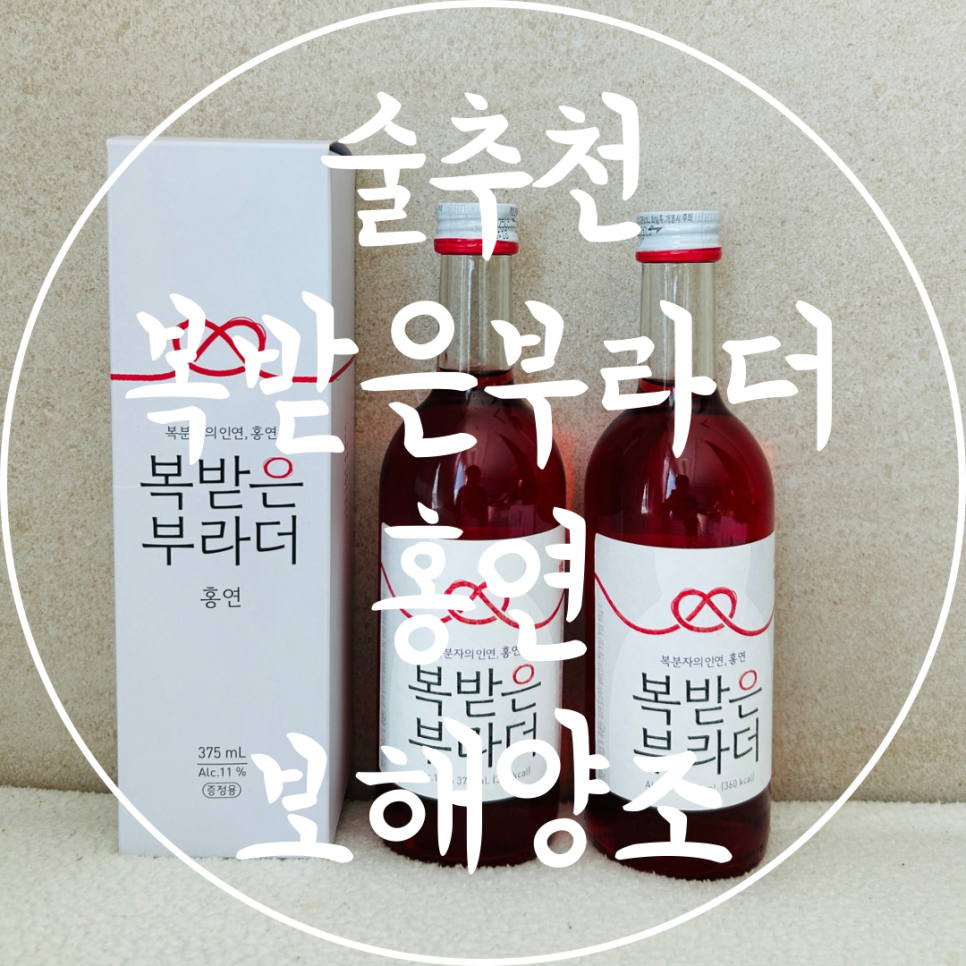 (주)보해식품 이미지