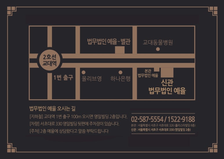 법률사무소사명 이미지