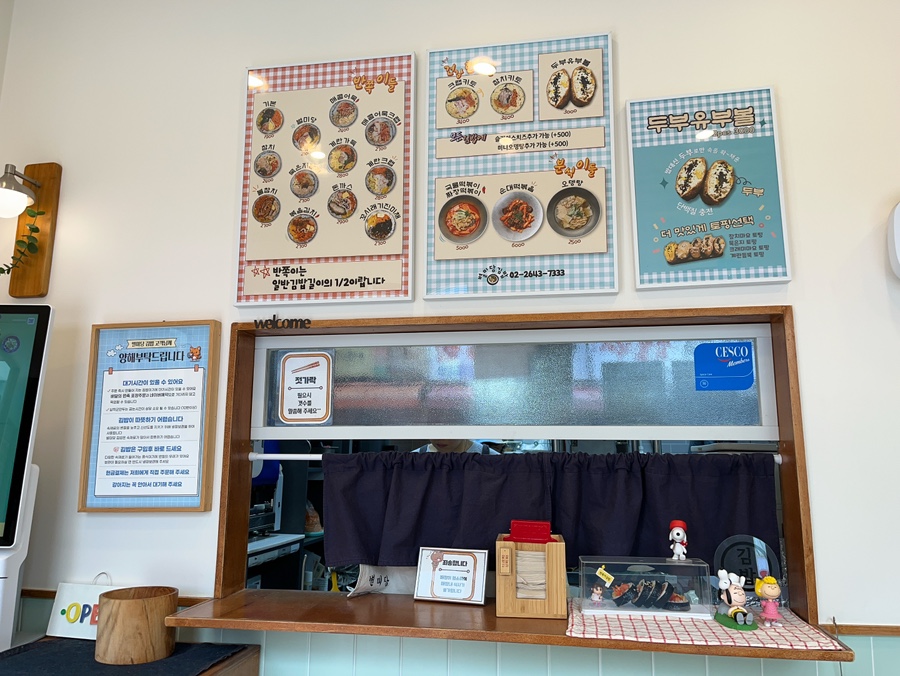 별미당김밥 이미지
