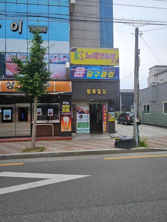 윤당구클럽 이미지