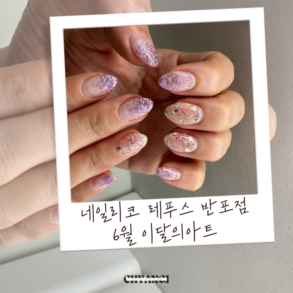 네일리코레푸스 이미지