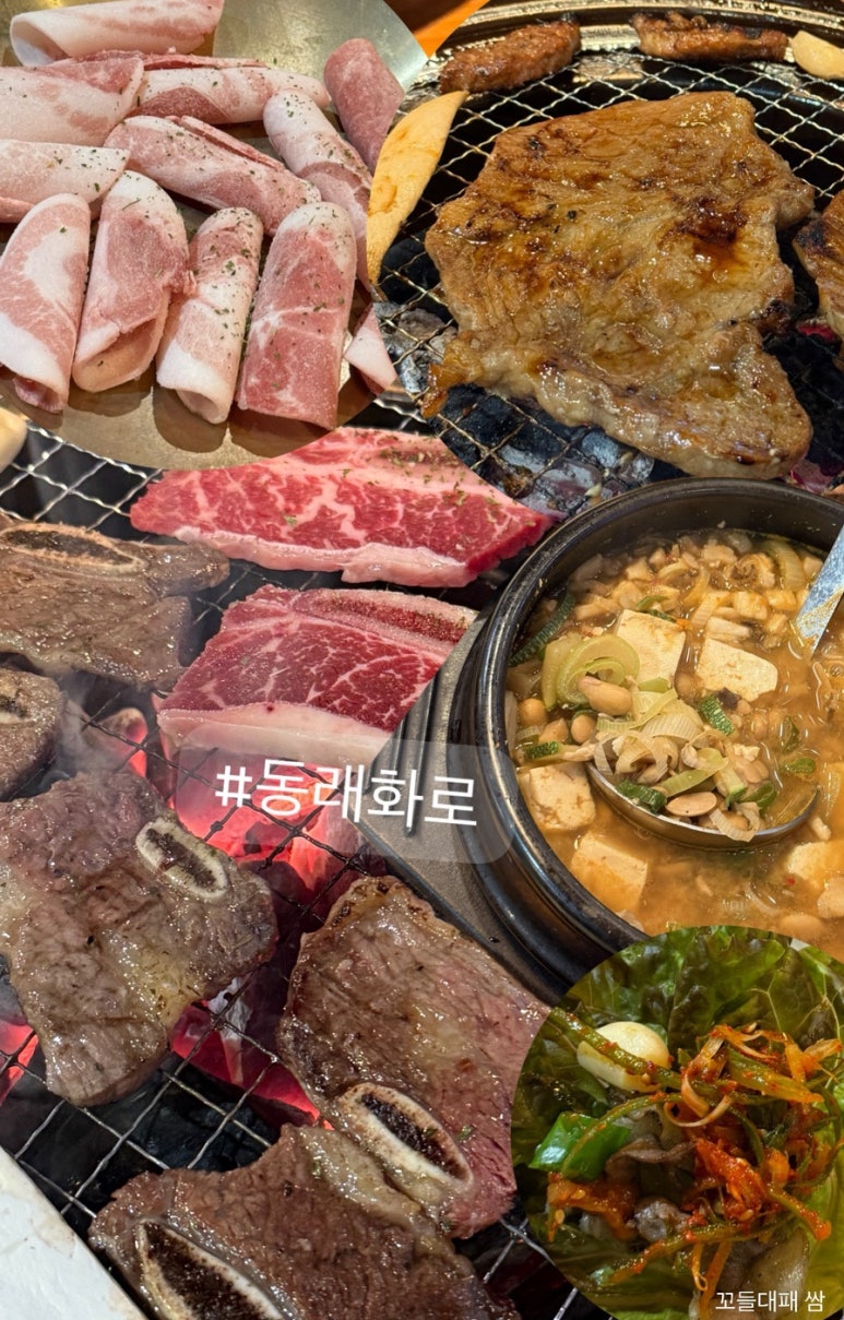 동래화로 이미지
